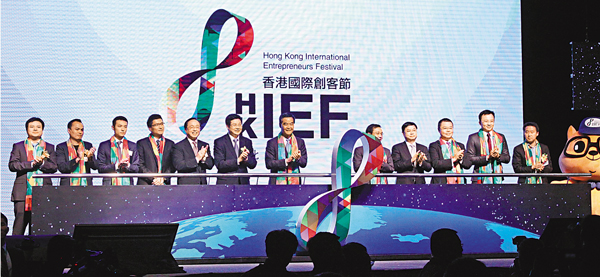 2015年香港國際創客節