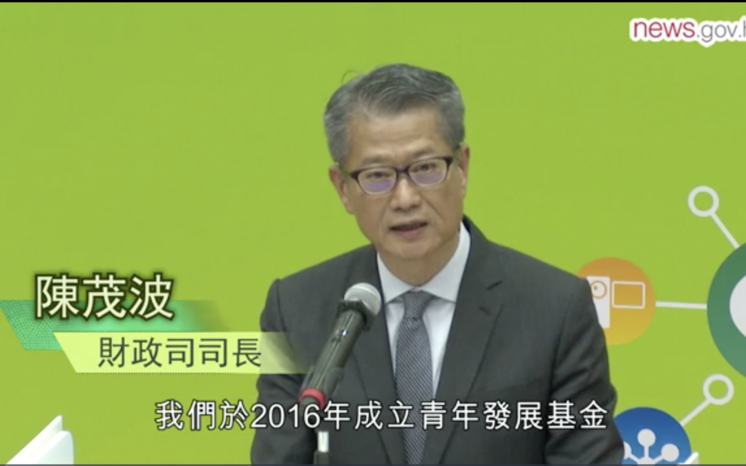 推資助計劃 助青年創業